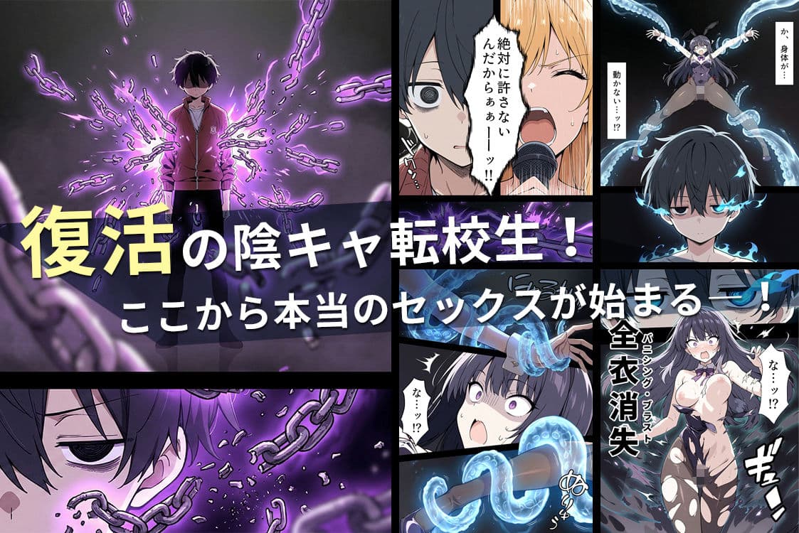 陰キャ転校生はセックス最強2 - ハメられた合同合宿編 - サンプル 10