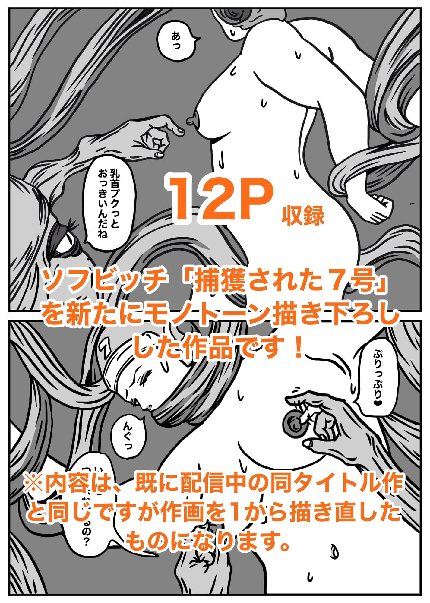 SofBitch-銀河調査団【第1部】 サンプル 3