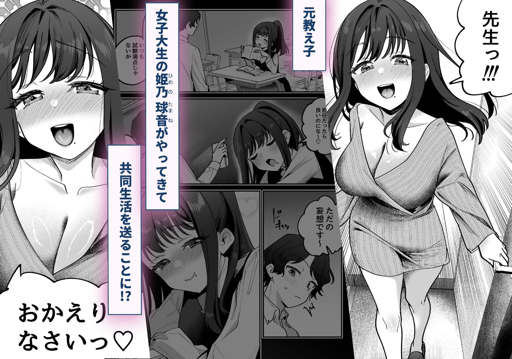 どろあまぴゅっぴゅ サンプル 2