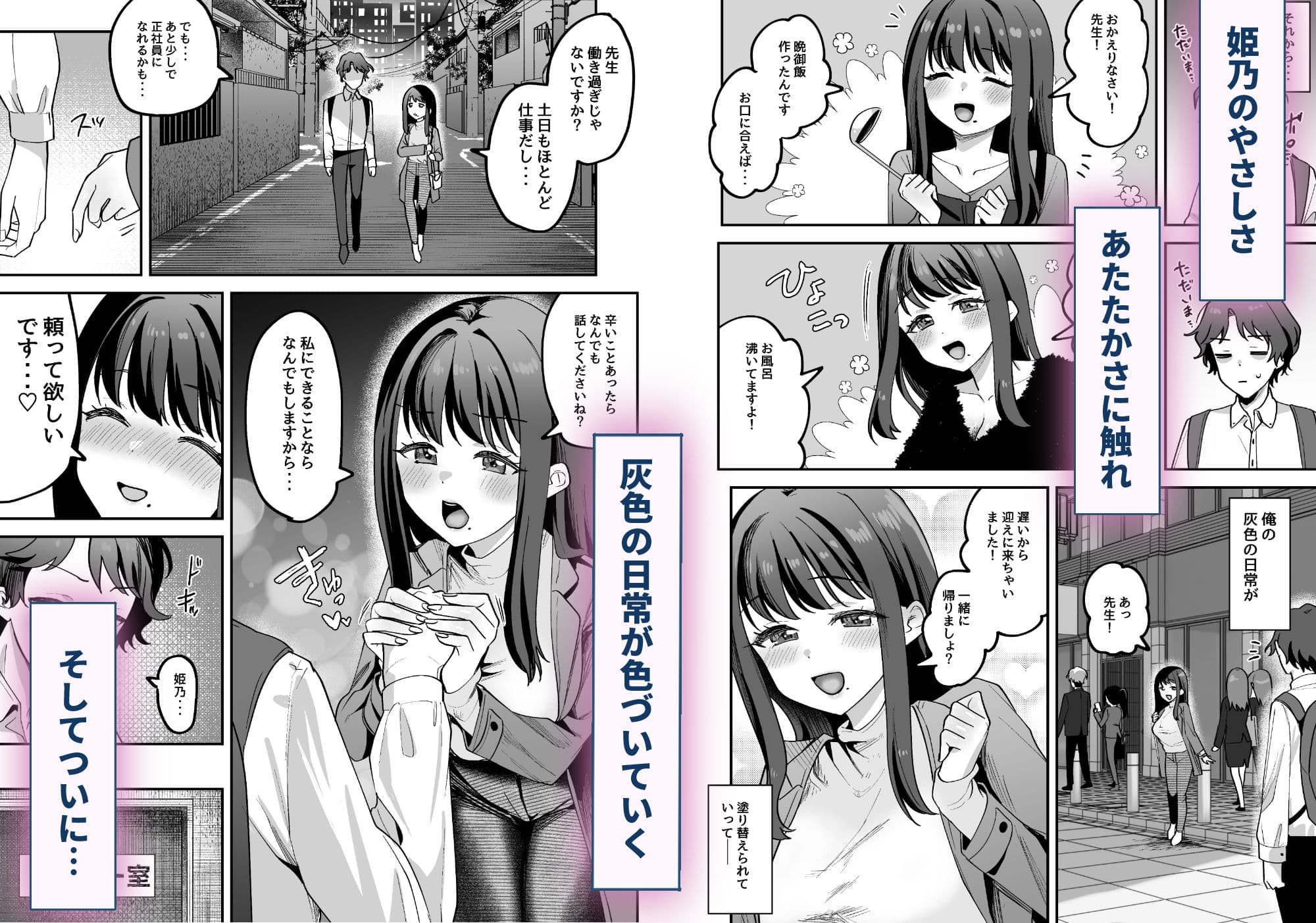 どろあまぴゅっぴゅ サンプル 3