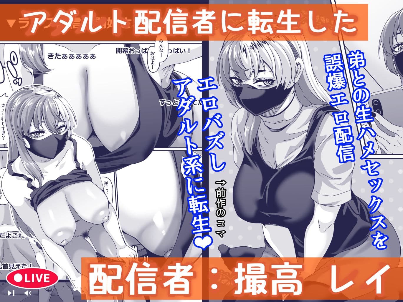 ズボラ姉（配信者）が誤爆エロバズしたから開き直って姉弟でエロ配信する枠2 サンプル 1