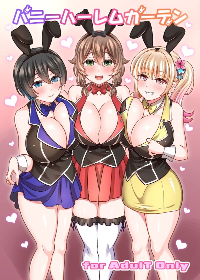 バニーハーレムガーデン サンプル 1