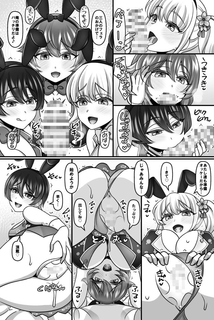 バニーハーレムガーデン サンプル 5