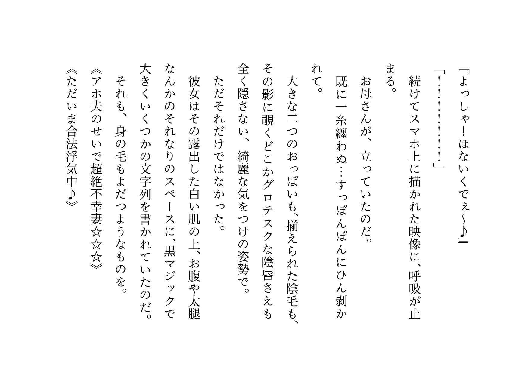 家族の工場を守るために極悪金満デカチン社長の女になった地味お母さん〜耐える母編〜 サンプル 7