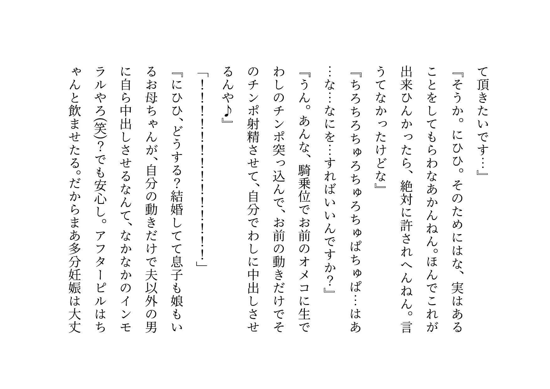 家族の工場を守るために極悪金満デカチン社長の女になった地味お母さん〜耐える母編〜 サンプル 8