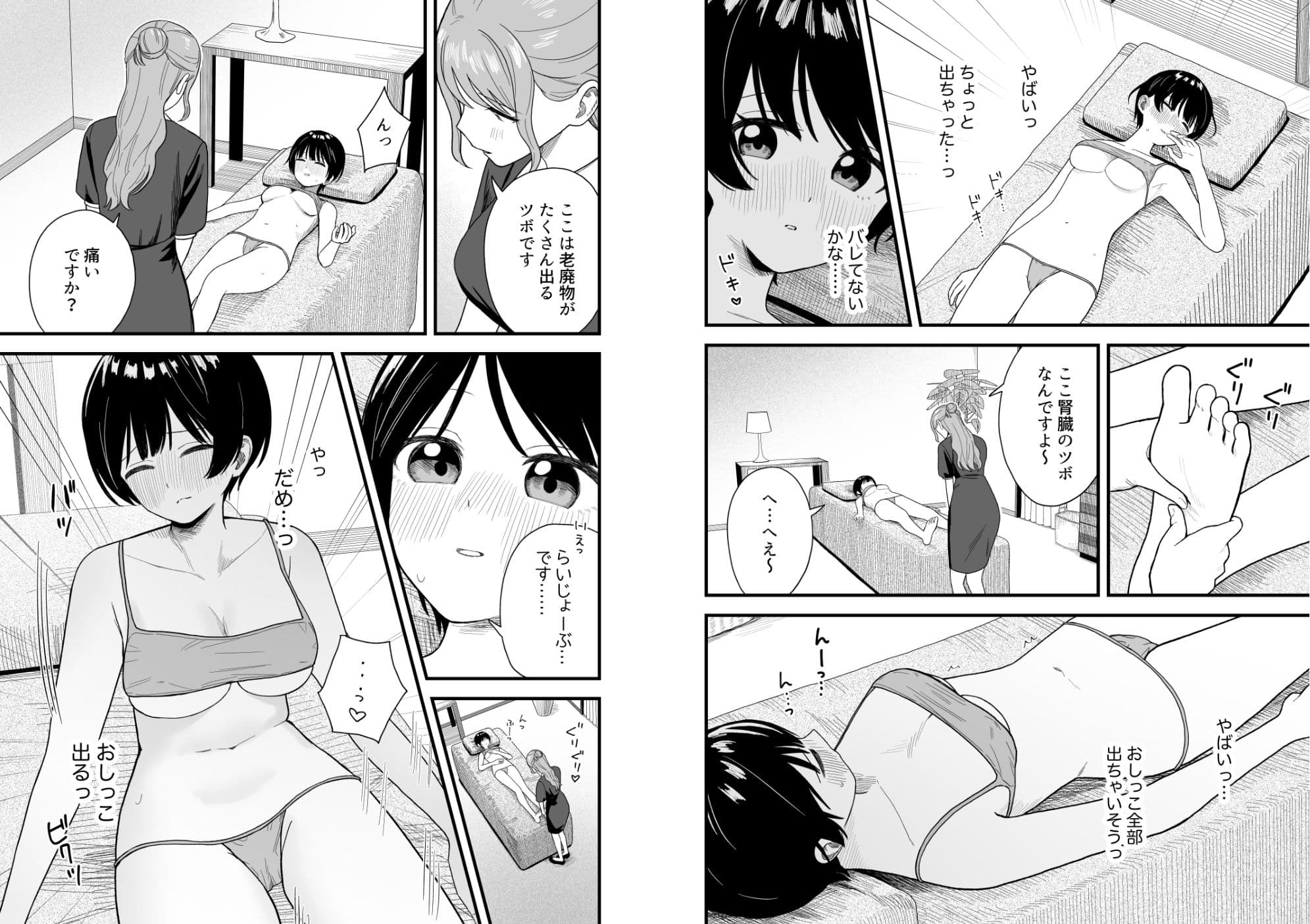 なぜか漏れちゃうマッサージサロン サンプル 6