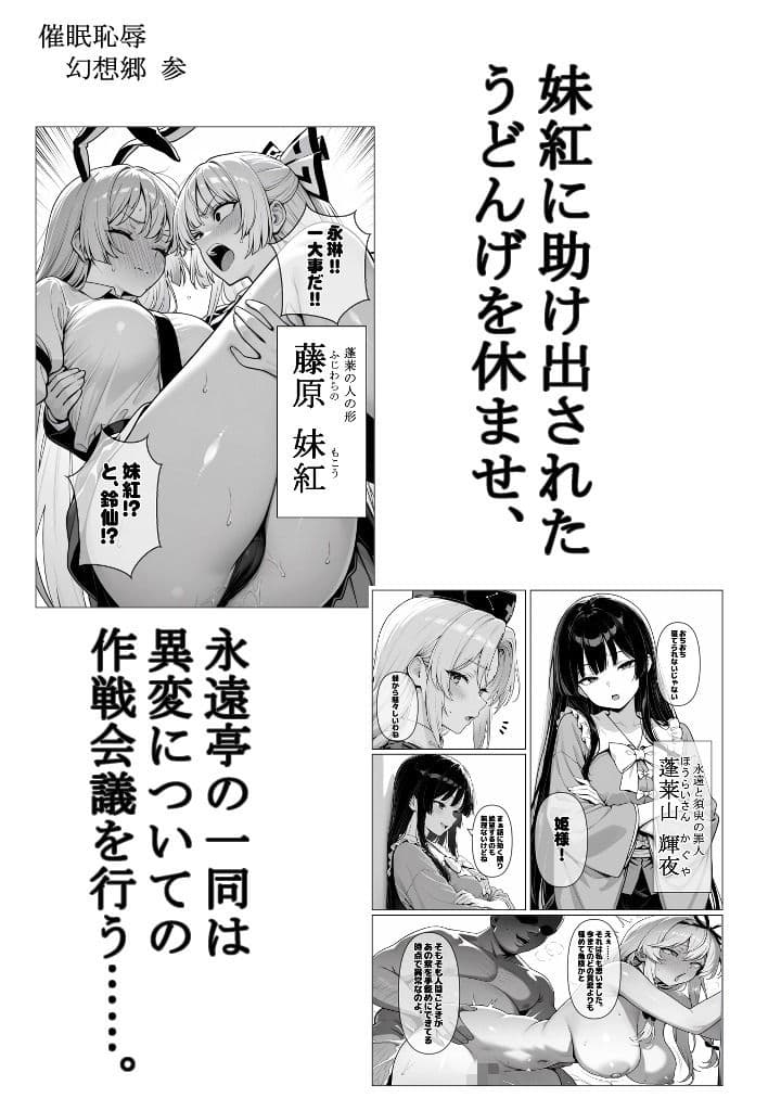 催●恥辱幻想郷 参 サンプル 3