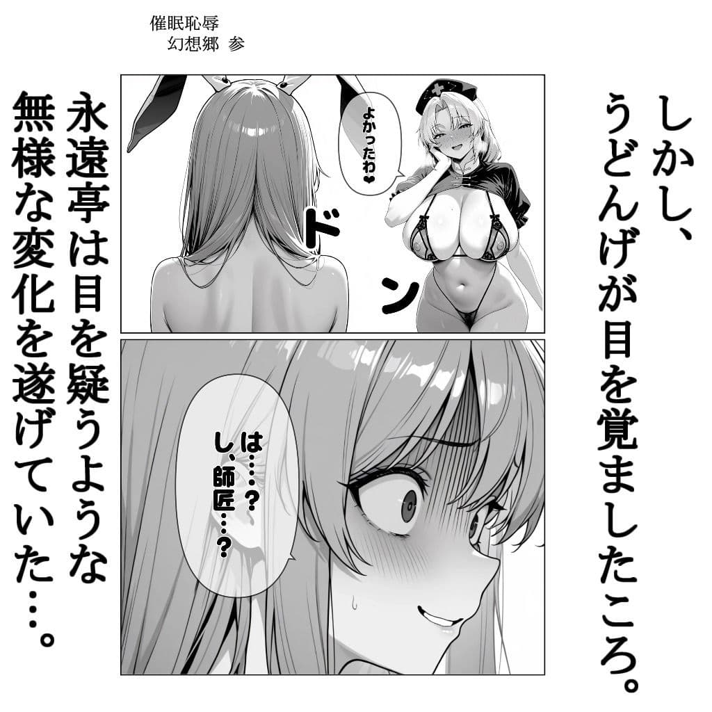 催●恥辱幻想郷 参 サンプル 4