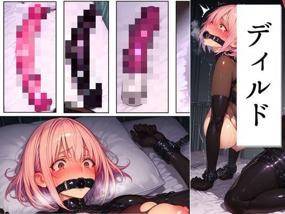 女戦闘員の末路〜敵に捕らわれ被虐の淵に沈む サンプル 5