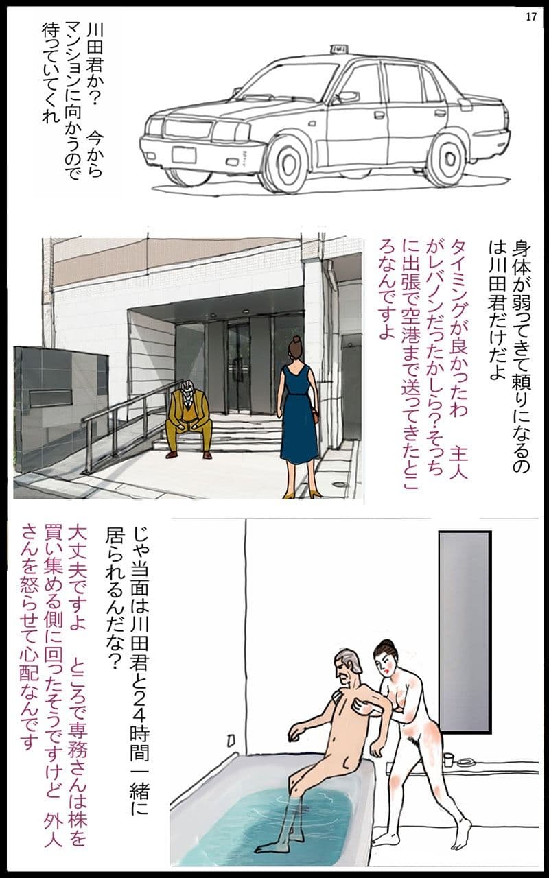 漫画「啓子」七話 サンプル 1