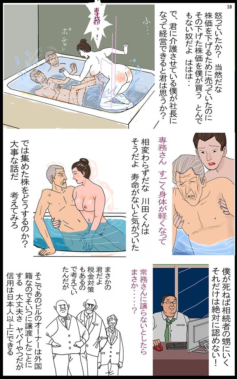 漫画「啓子」七話 サンプル 2