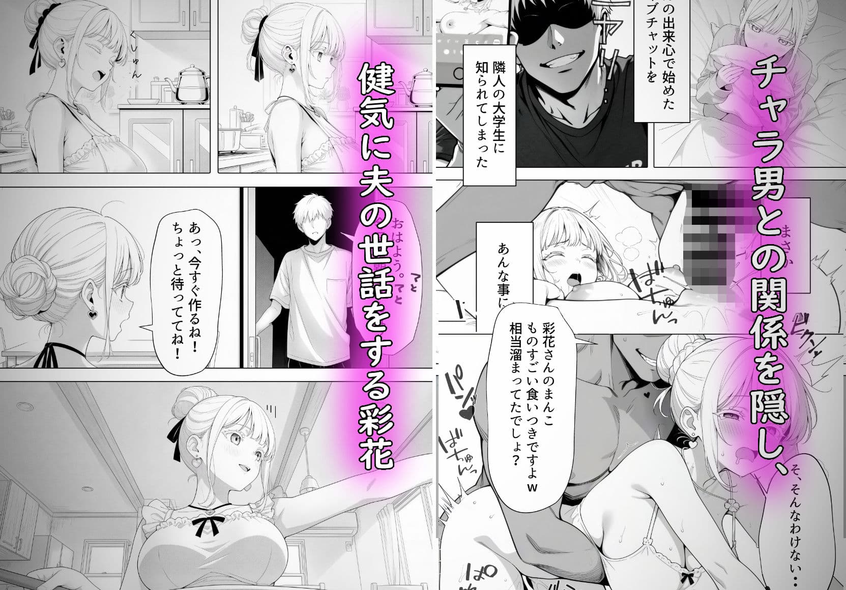 ネトラレ大百科〜続・新婚嫁がチャラ男のち〇ぽにアへって絶頂編〜 サンプル 1