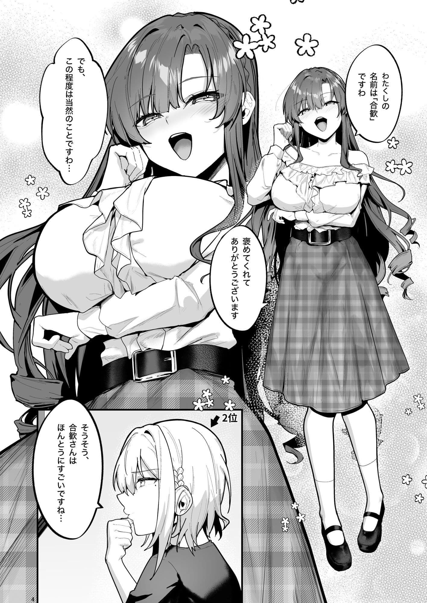 お嬢様、調教される快楽に溺れる サンプル 1