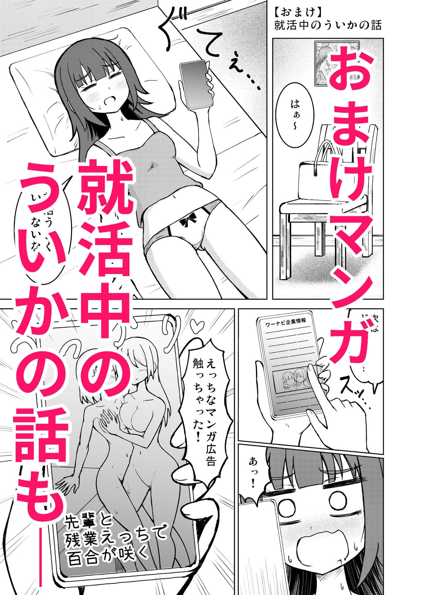 陰キャ処女ですがアダルトグッズメーカーに就職しました サンプル 9