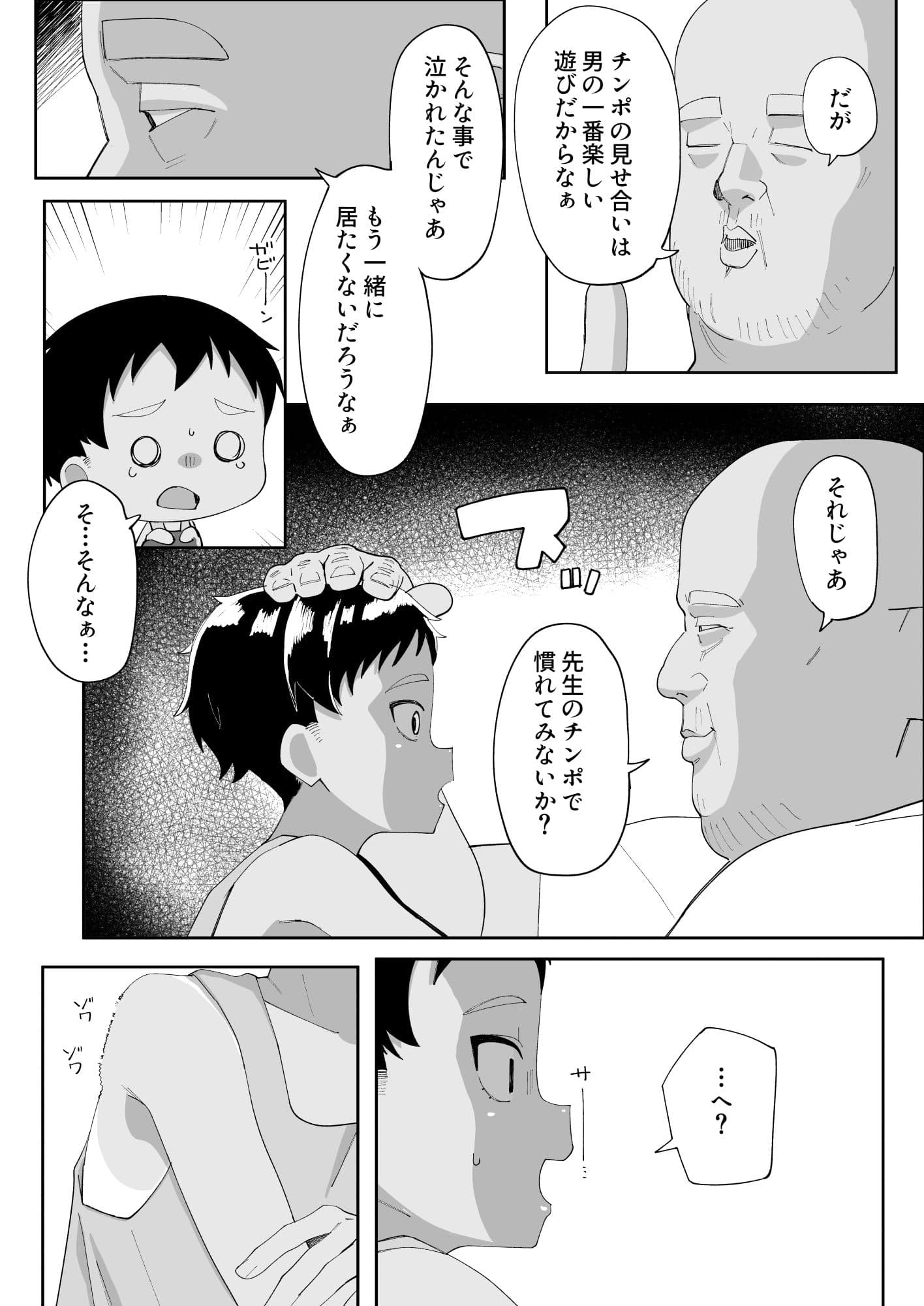 ボーイッシュ少女がチンカス中毒マゾ便女に堕ちる理由 サンプル 1