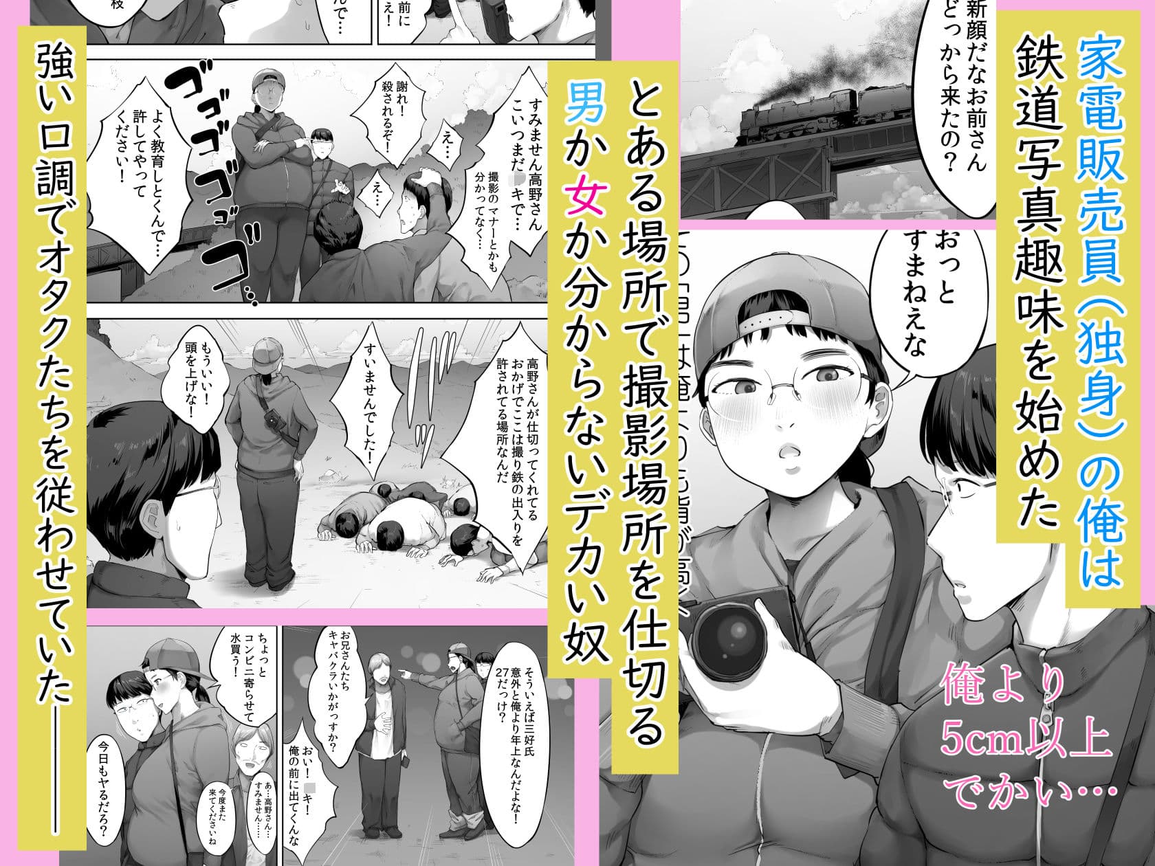 あいつとは一度だけできればよかったのに。 サンプル 1