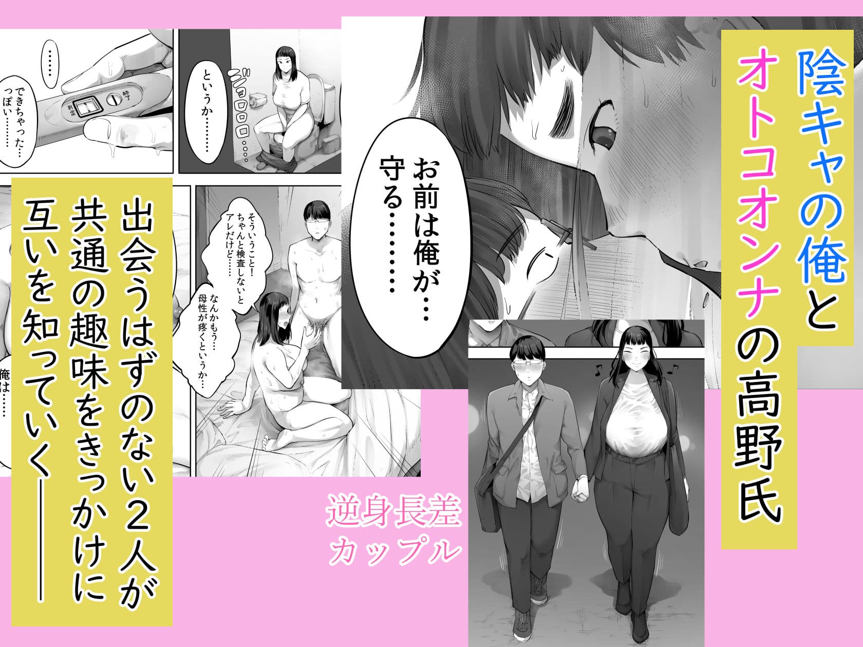 あいつとは一度だけできればよかったのに。 サンプル 9