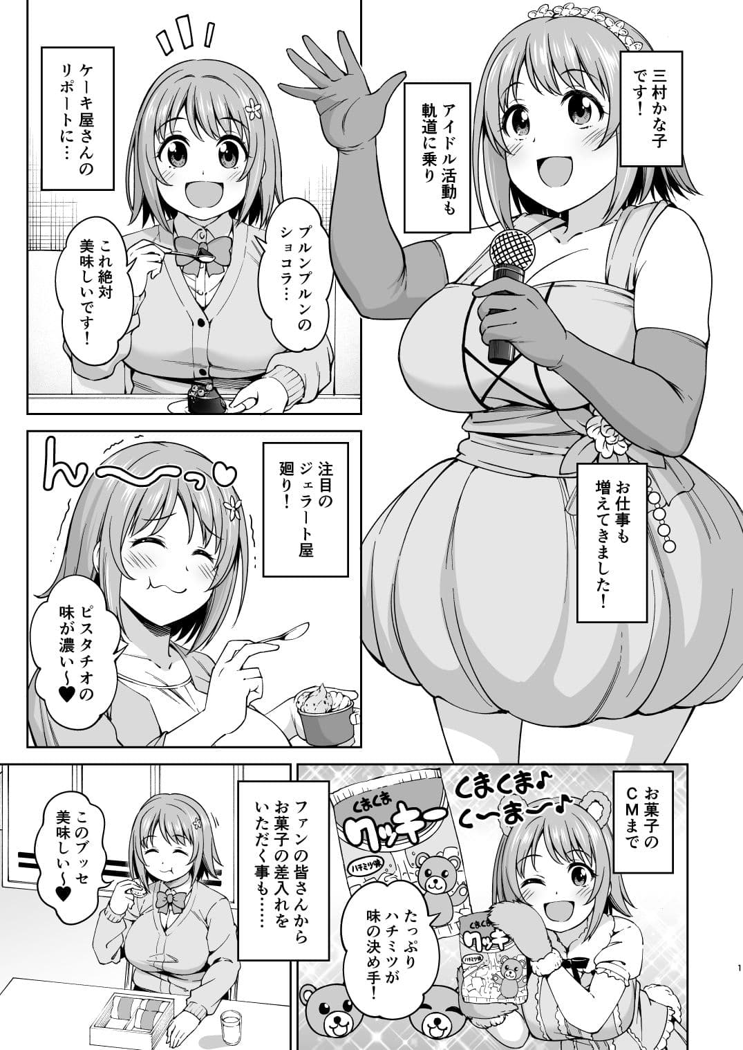 ショコラ・シルエット サンプル 1