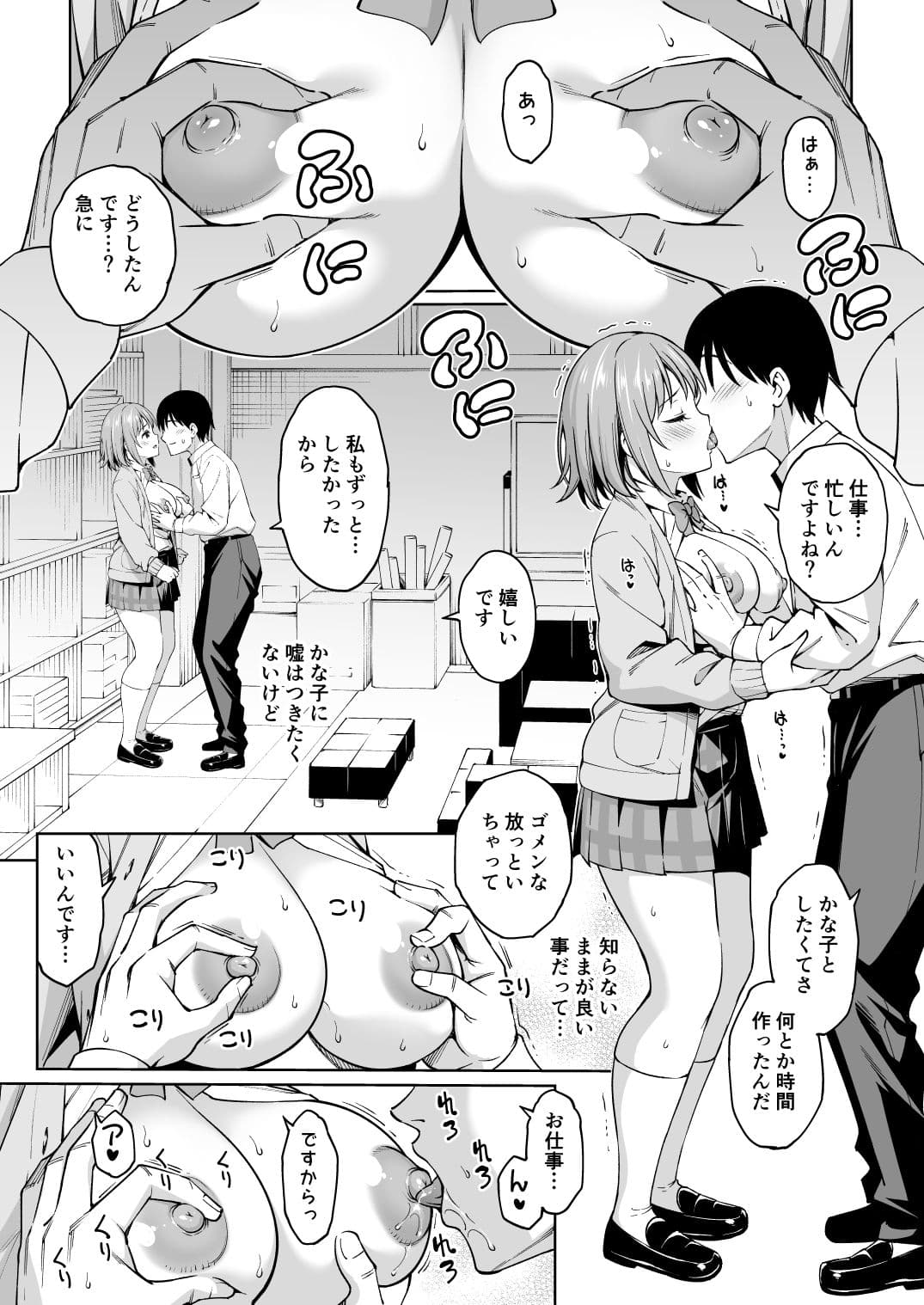 ショコラ・シルエット サンプル 2