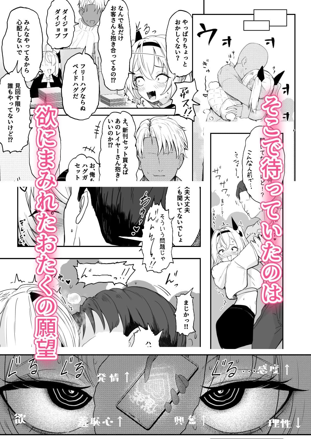 彼氏持ちのレイヤーとHなことするコミケ サンプル 3