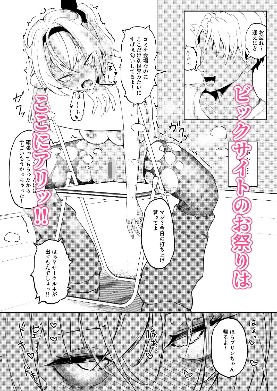 彼氏持ちのレイヤーとHなことするコミケ サンプル 6