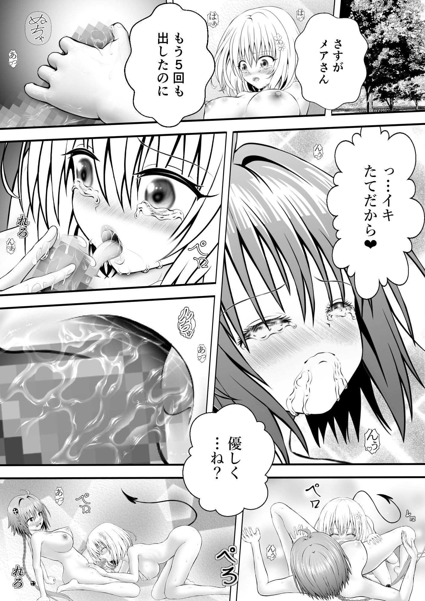 あらぶる〜変態レズ夜通しエッチ〜 サンプル 1