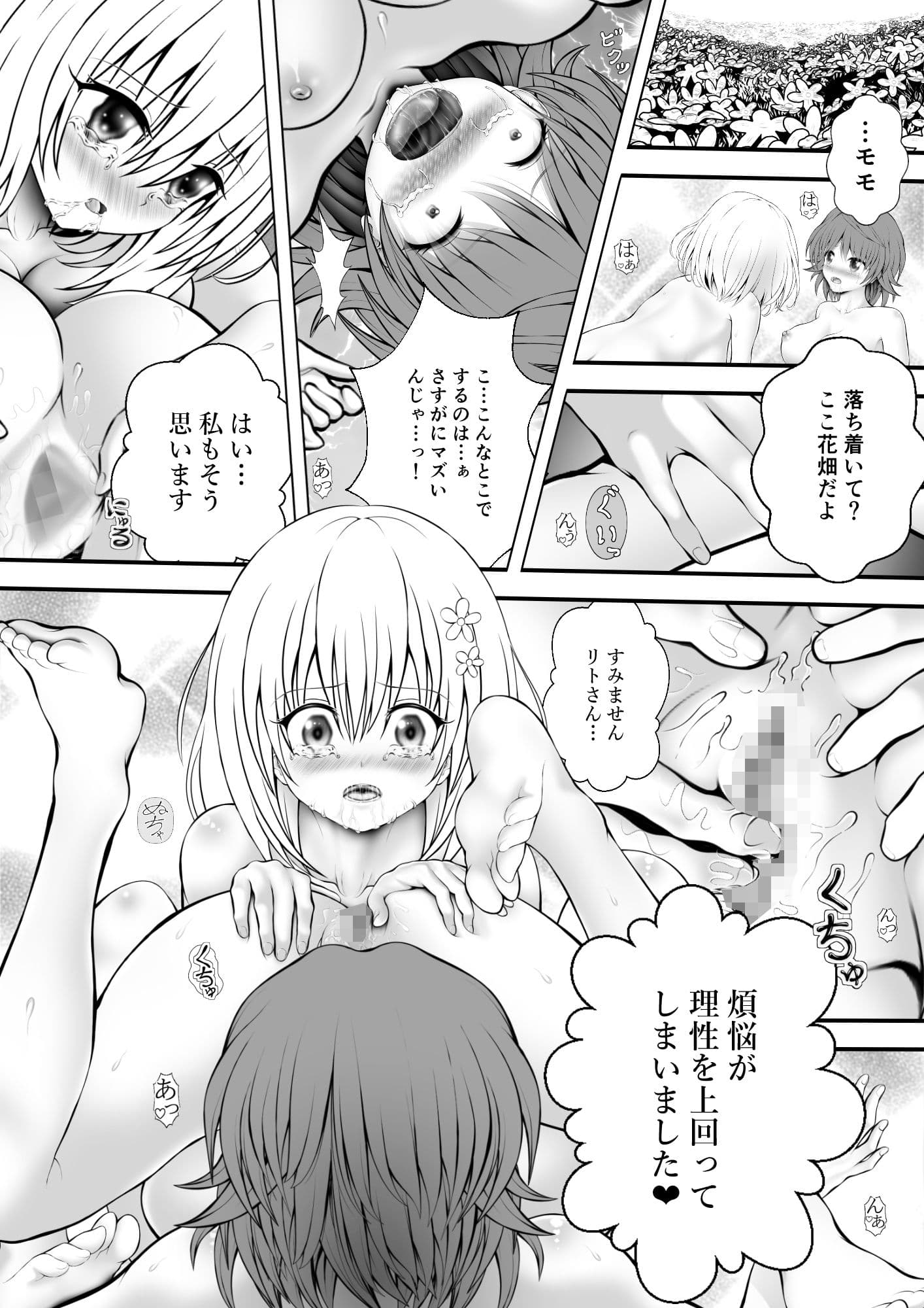 あらぶる〜美女レズ夜通しエッチ〜 サンプル 1