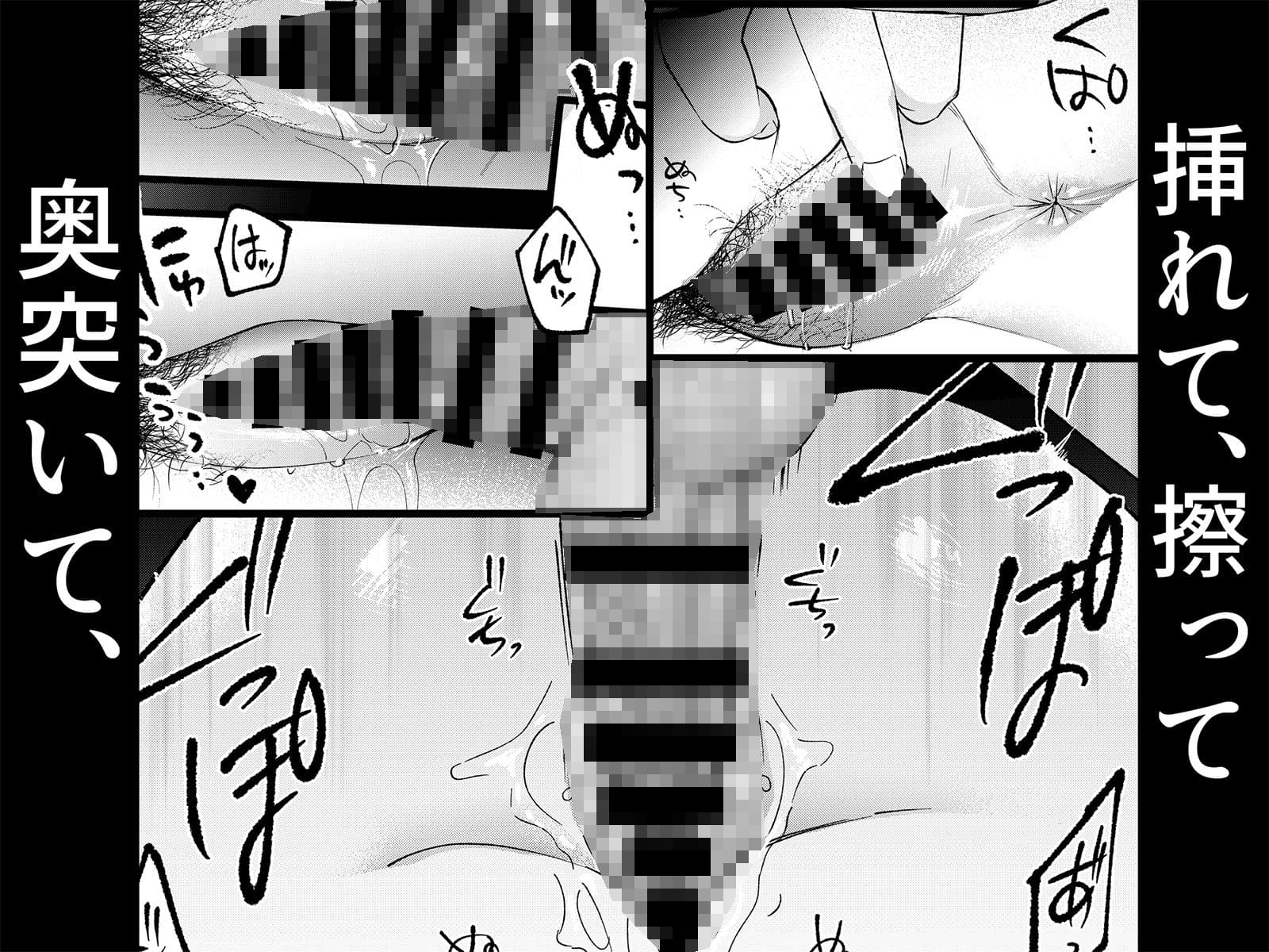 夢を孕む サンプル 7