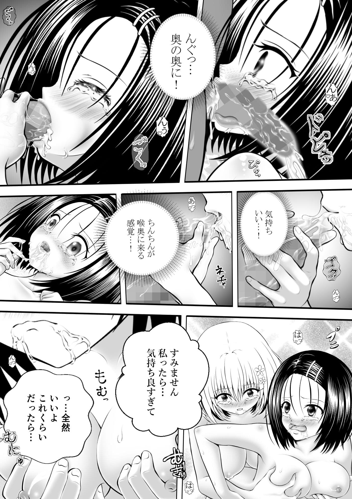 あらぶる〜巨乳レズ夜通しエッチ〜 サンプル 3