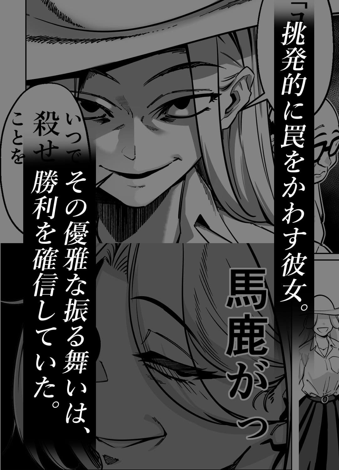 眠泊3〜掌で踊る傲慢な女帝、狩人が獲物に変わる刻〜 サンプル 4