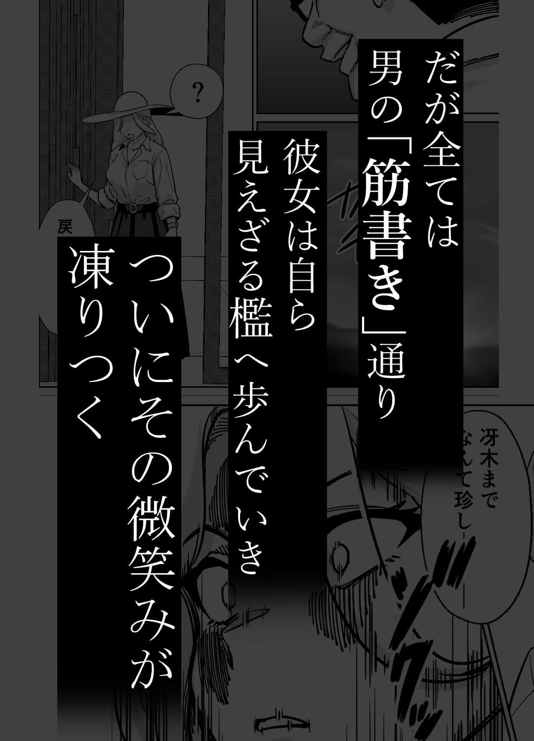 眠泊3〜掌で踊る傲慢な女帝、狩人が獲物に変わる刻〜 サンプル 5
