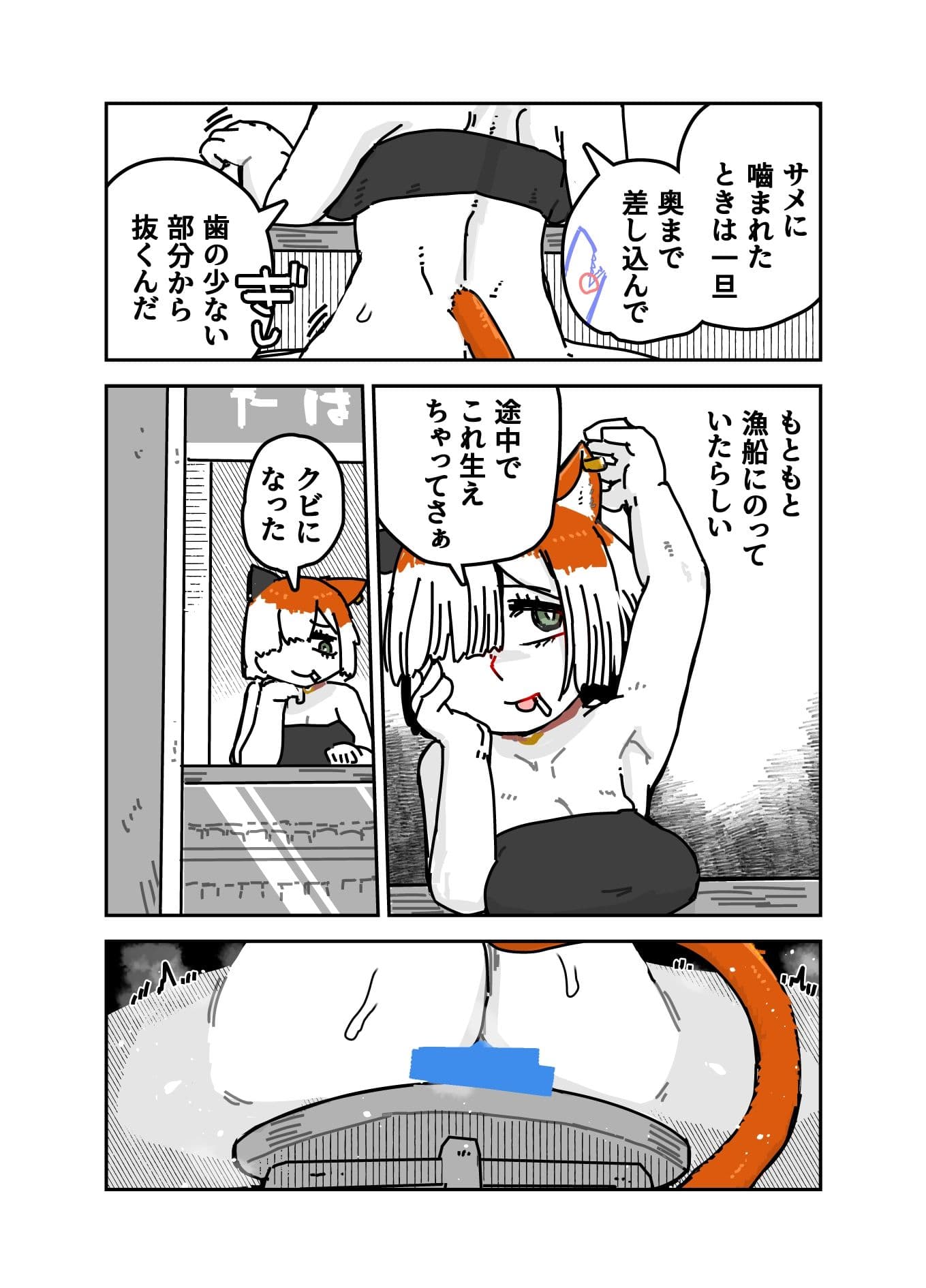 可愛そうな黒猫 サンプル 5