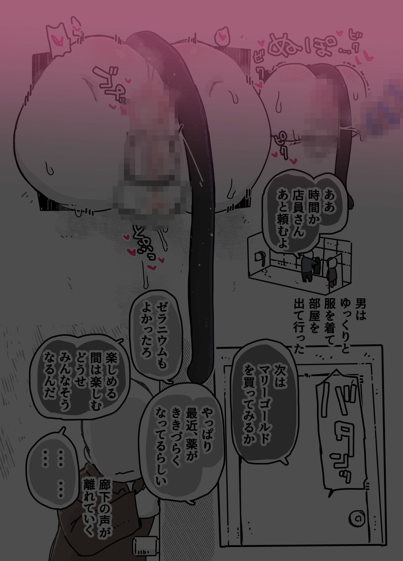 可愛そうな黒猫 サンプル 7