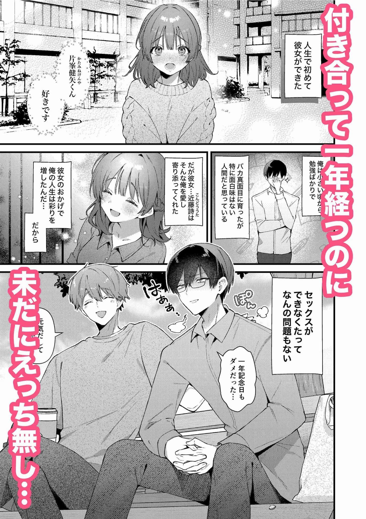 ウブで大人しい彼女にデカクリをカミングアウトされました。 サンプル 2