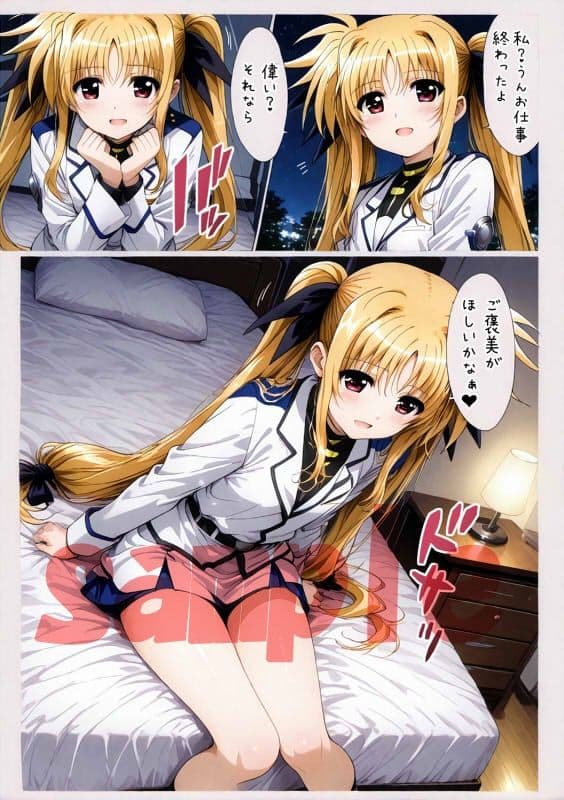 フェイトちゃんとパパと呼ばれる生活  時空管理局航空隊制服編 サンプル 2