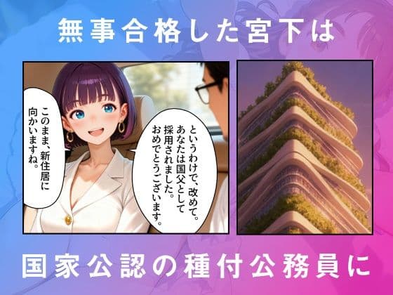 アルファオーバーライド 種付け専業国家公務員の365日性活 サンプル 5