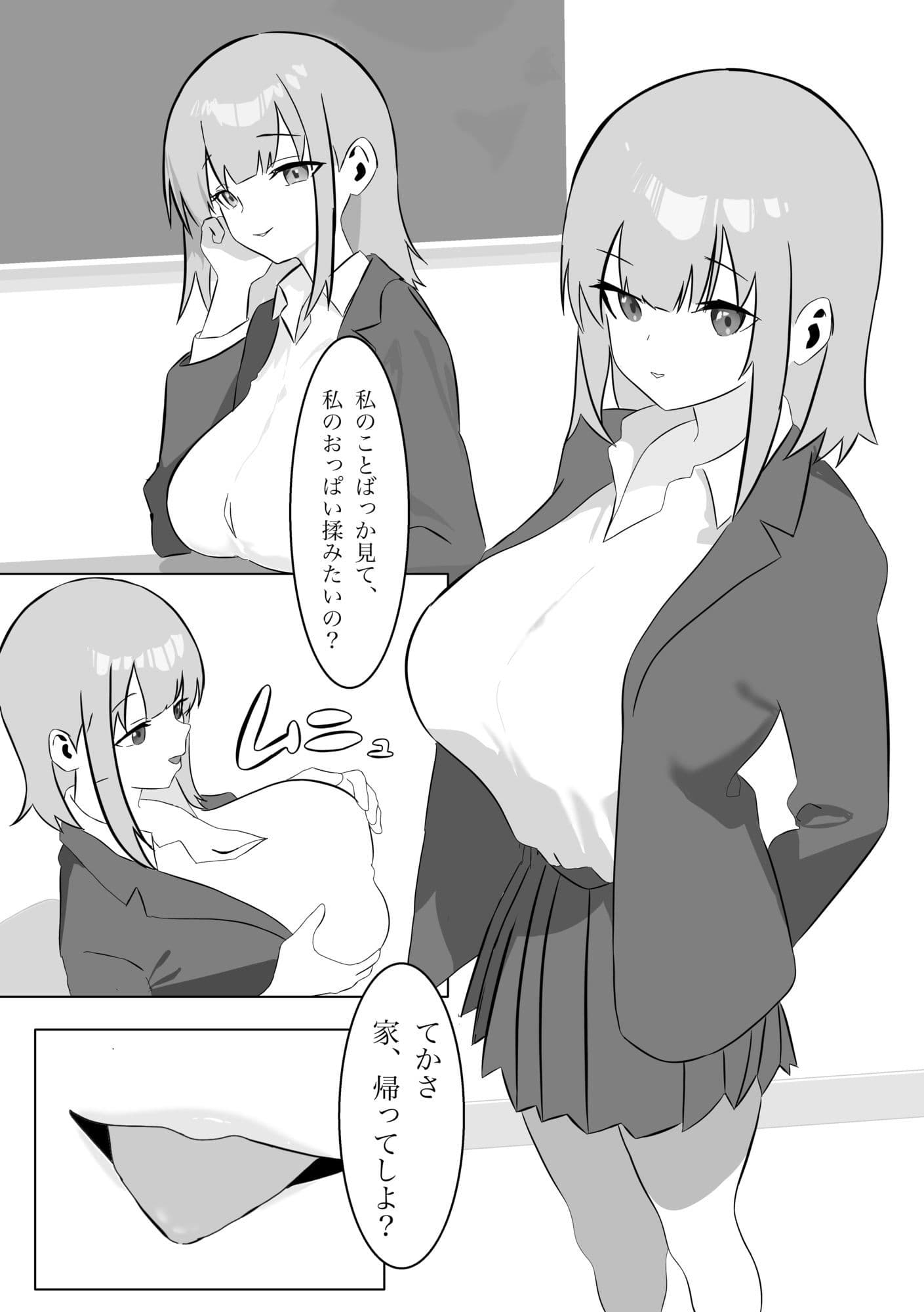 えっちな彼女 サンプル 2