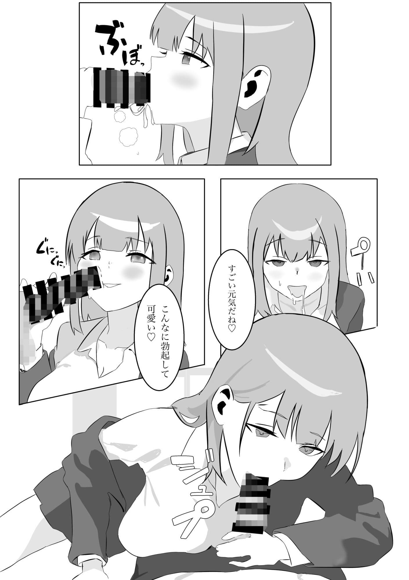 えっちな彼女 サンプル 3
