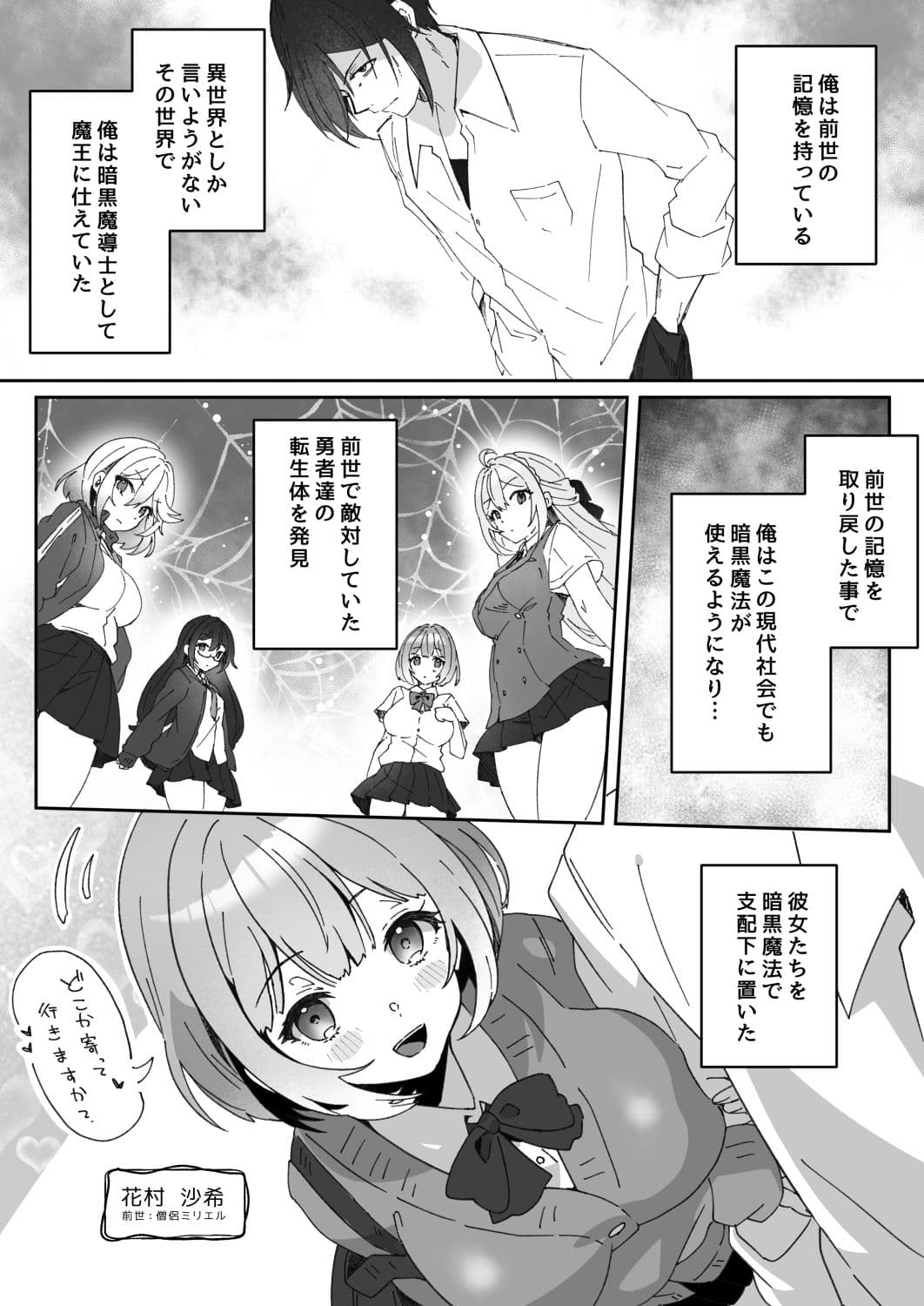 洗脳済み女子の従属レベル確認記録02 サンプル 1