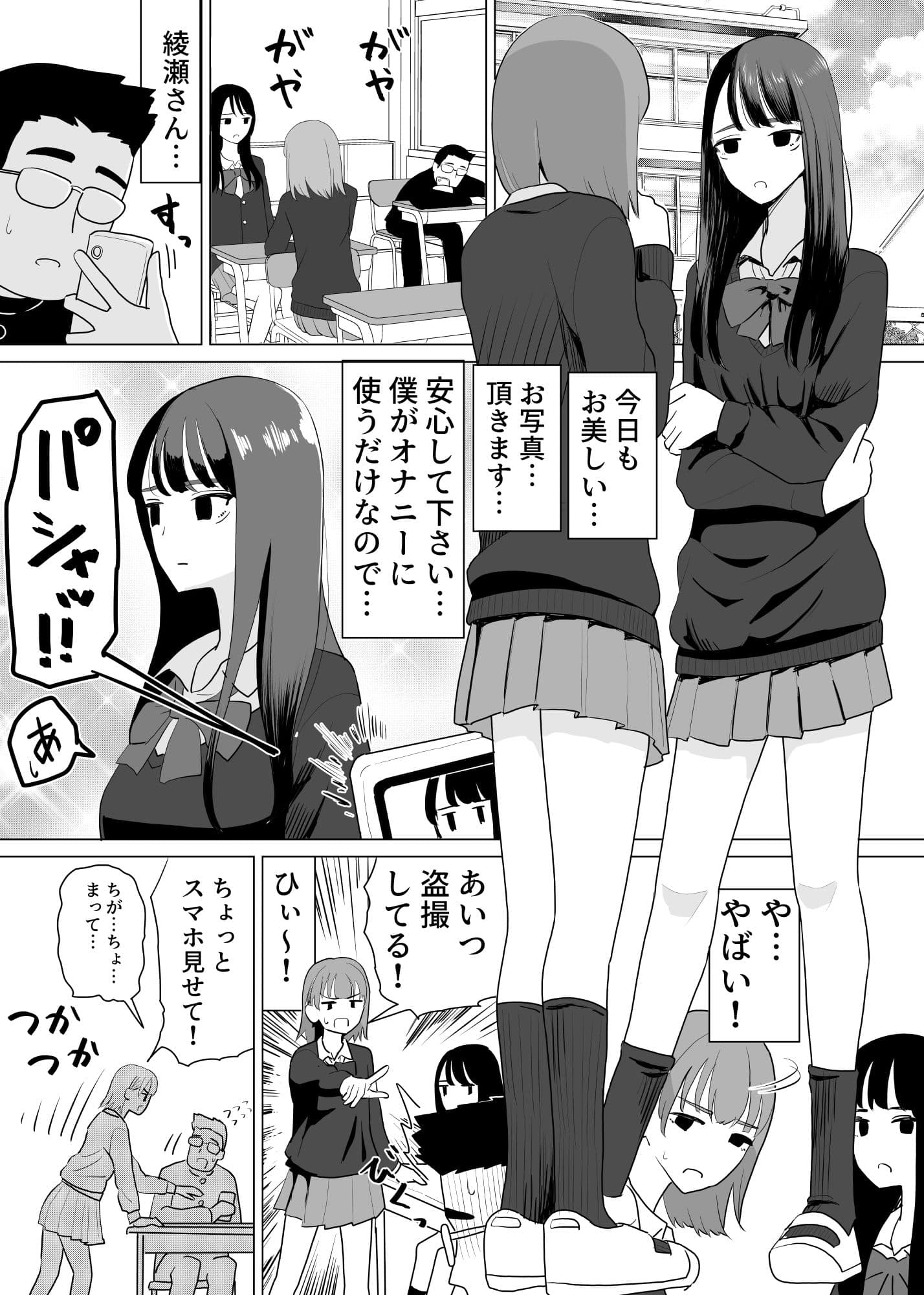 誰かチンチンをさわってるやつがいる サンプル 1