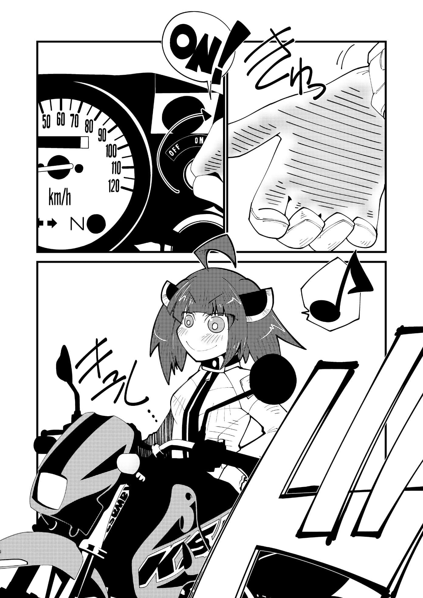 バイカロイズん サンプル 2