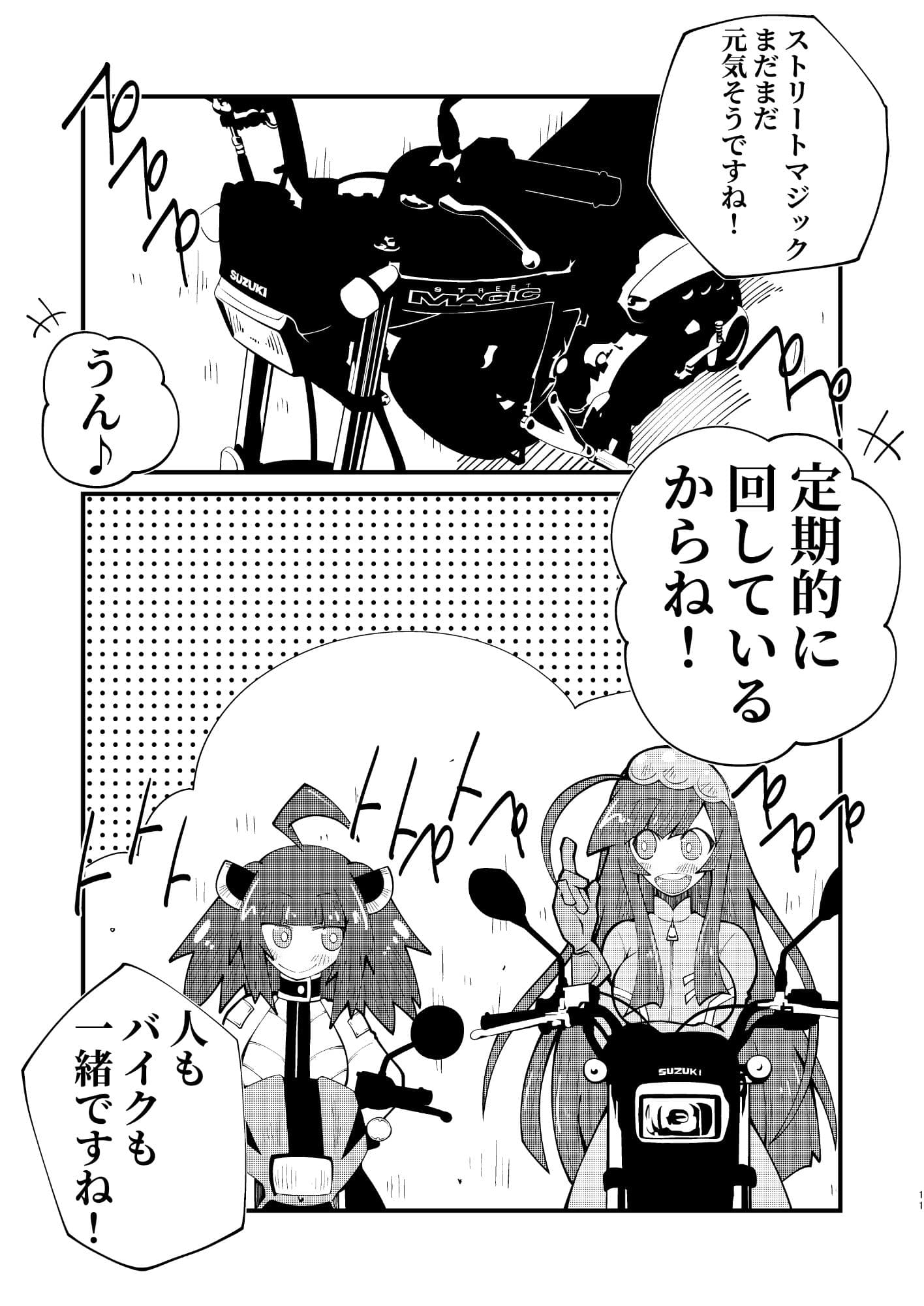 バイカロイズん サンプル 3