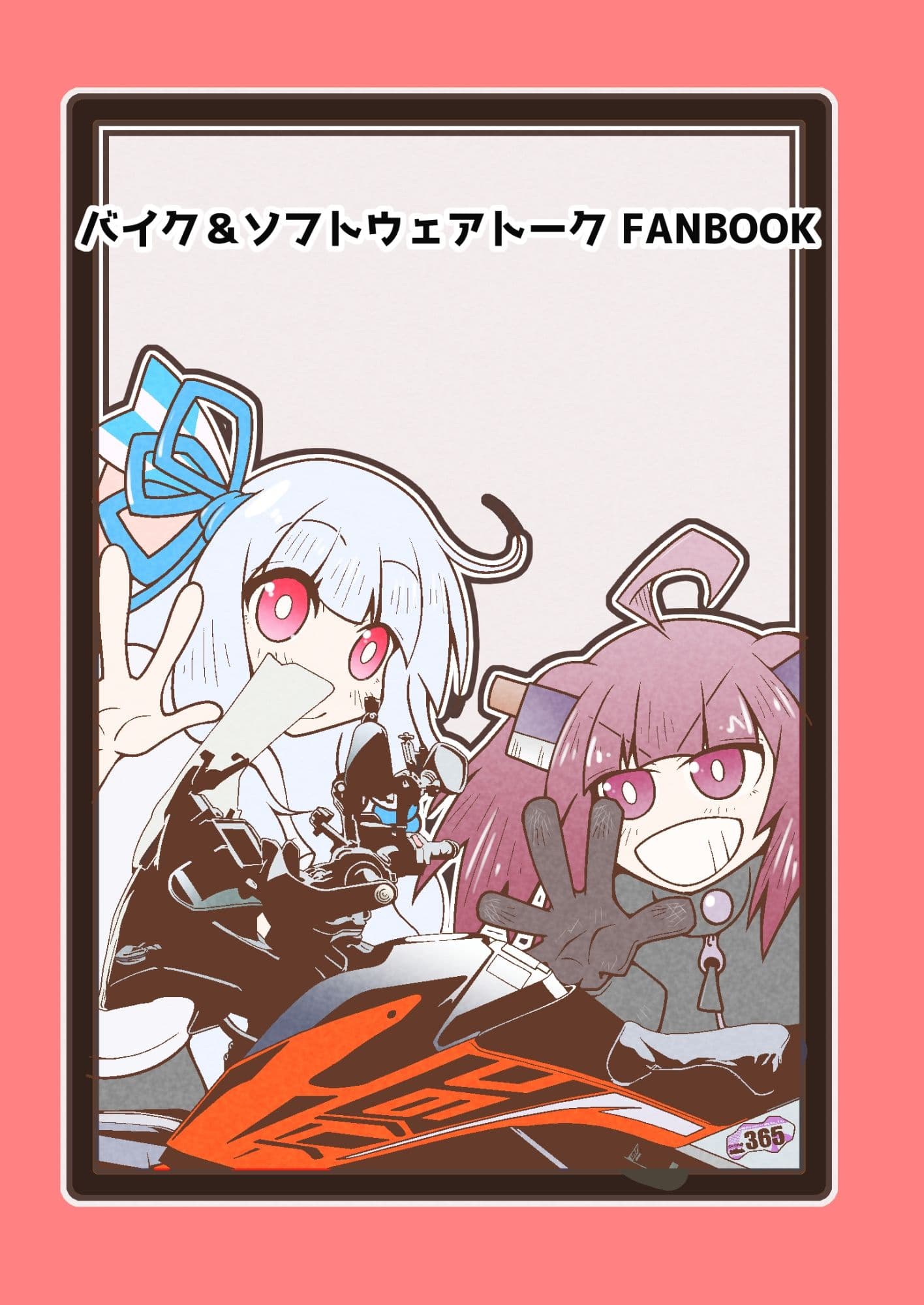 バイカロイズん サンプル 4