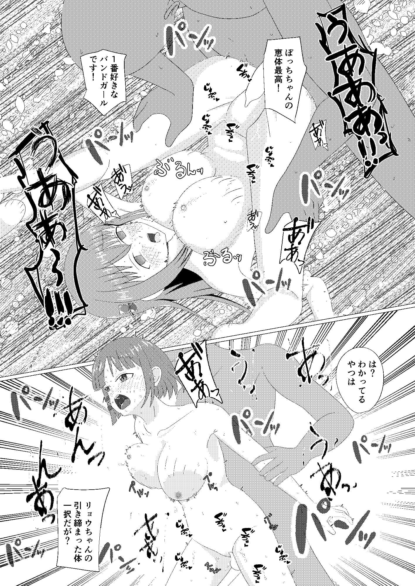 ぼっち・ざ・れいぷ！5【FANZA特典「魔法少女ニジカ、その正体」つき】 サンプル 2