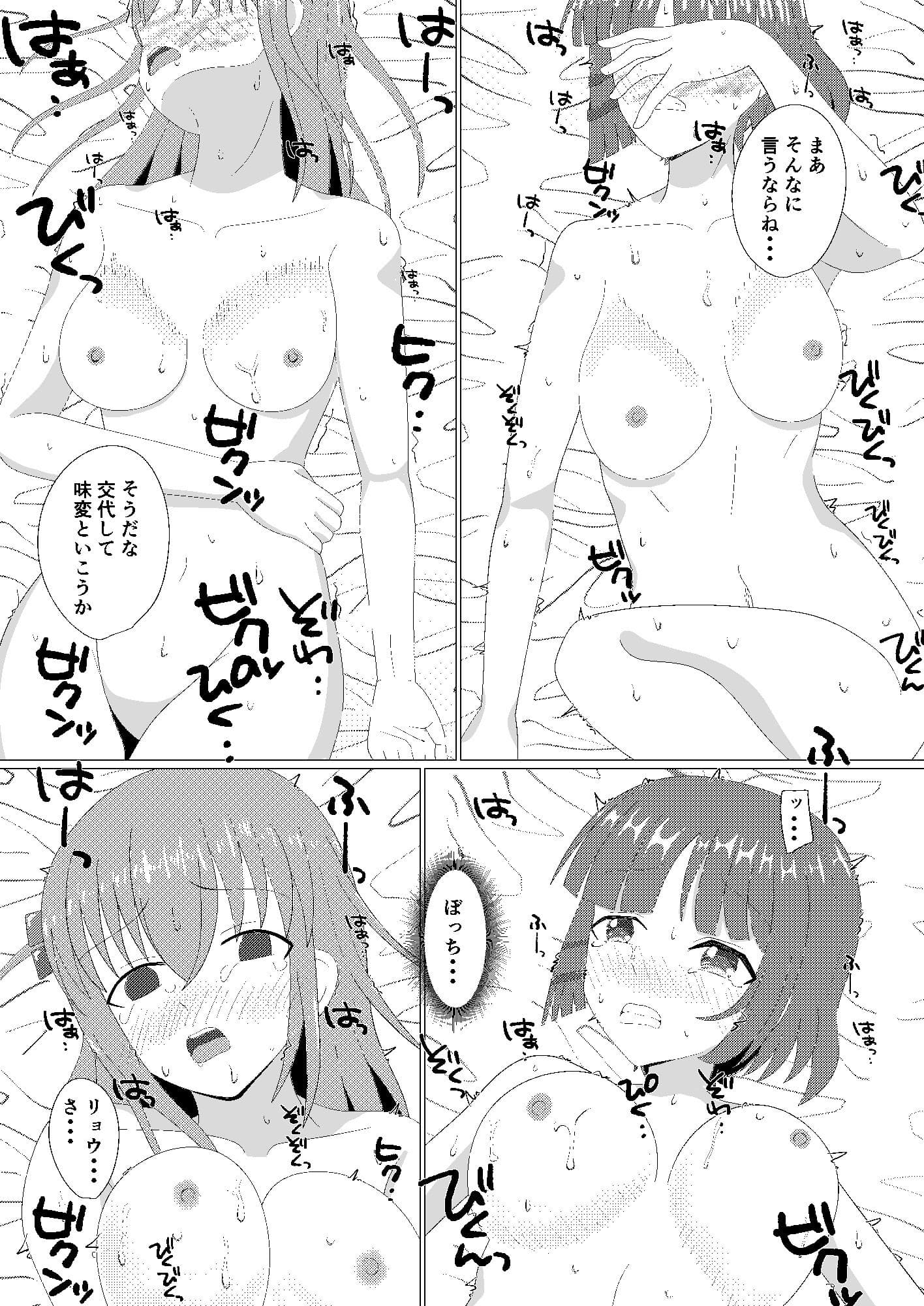 ぼっち・ざ・れいぷ！5【FANZA特典「魔法少女ニジカ、その正体」つき】 サンプル 5