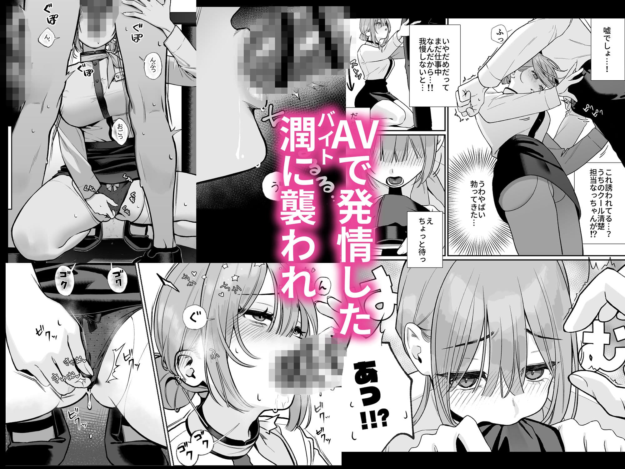 カラオケ店員の裏側〜アルバイト育成〜 サンプル 4