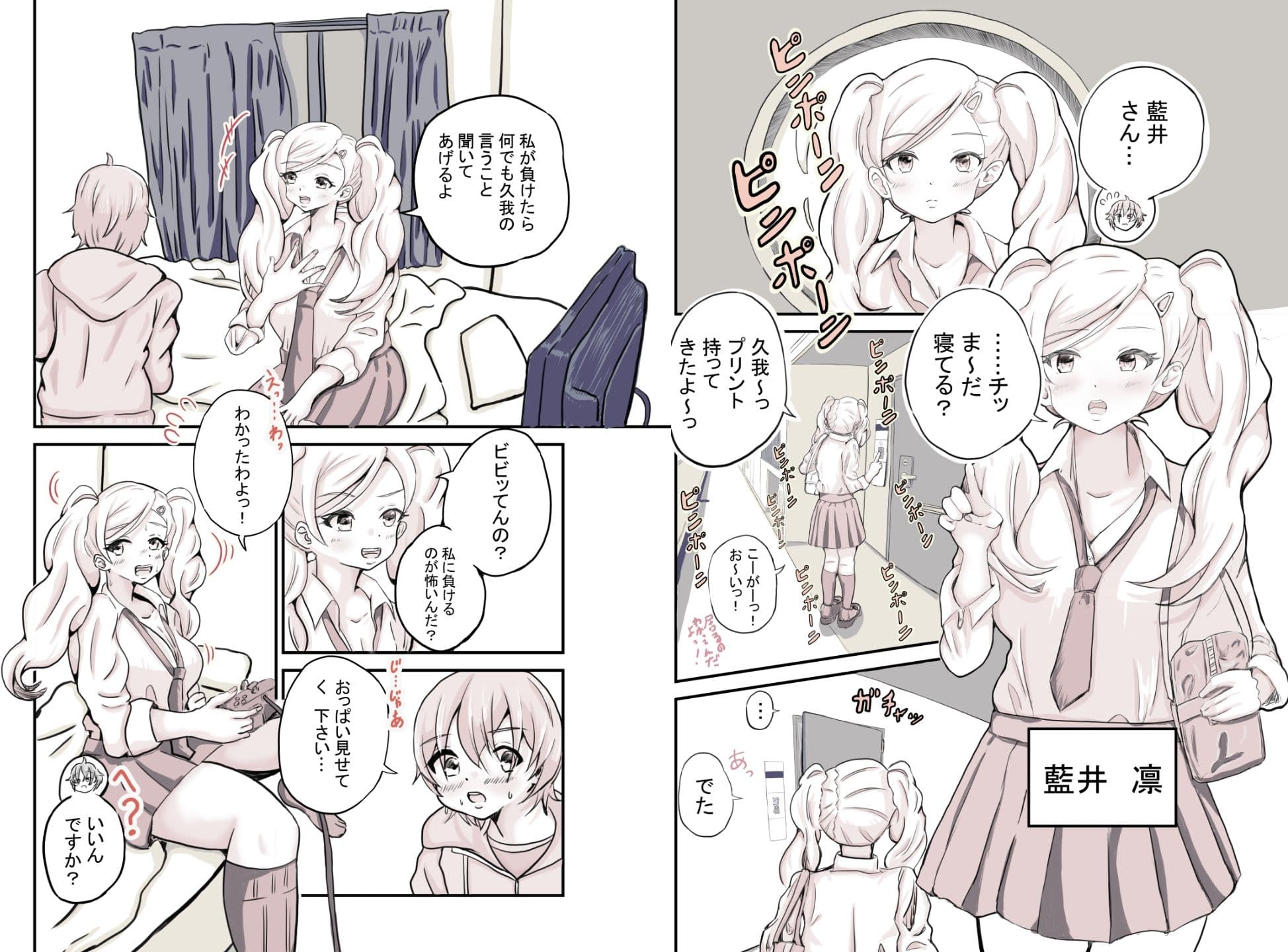 雑魚まんギャルは引きこもりのチ〇コでイキっぱなし サンプル 1