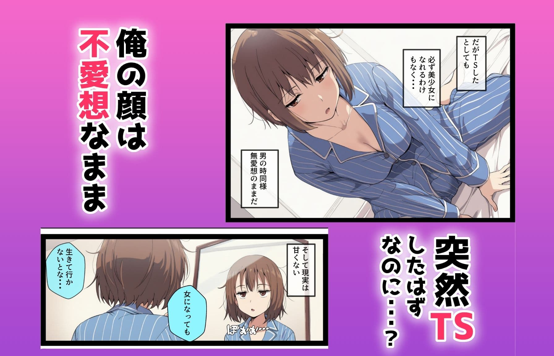 女体化しても不愛想なメイドだけどお坊ちゃんのいいなりSEXが俺をオンナに墜としていく サンプル 1