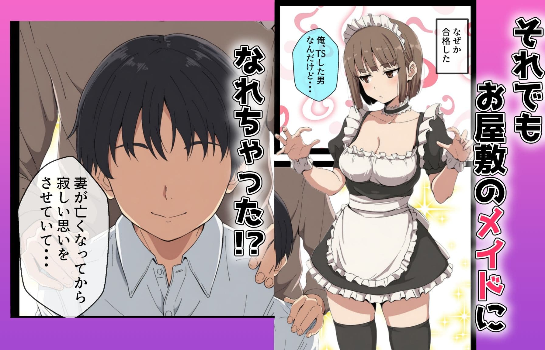 女体化しても不愛想なメイドだけどお坊ちゃんのいいなりSEXが俺をオンナに墜としていく サンプル 2