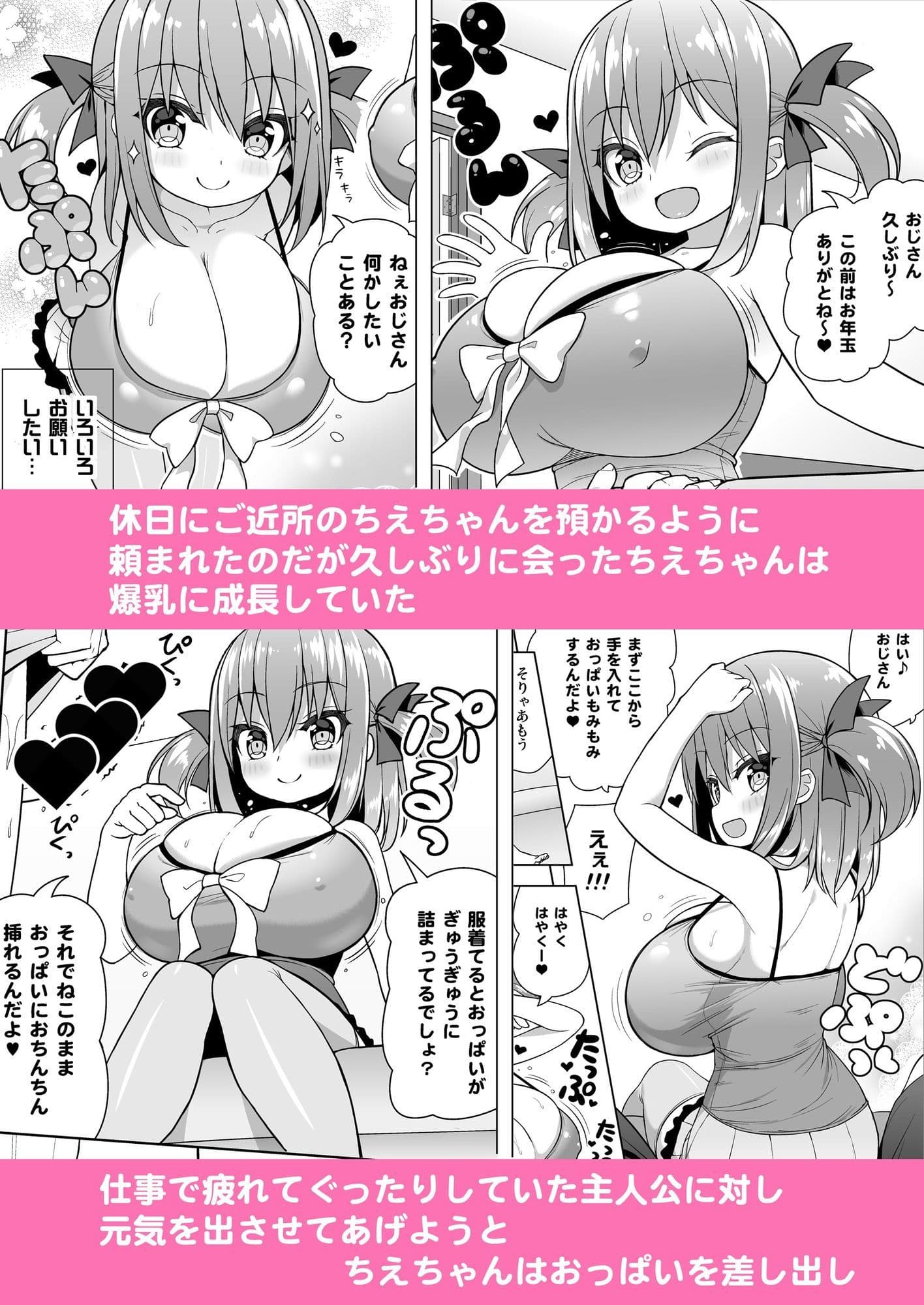 げんきがないならしてあげる サンプル 1